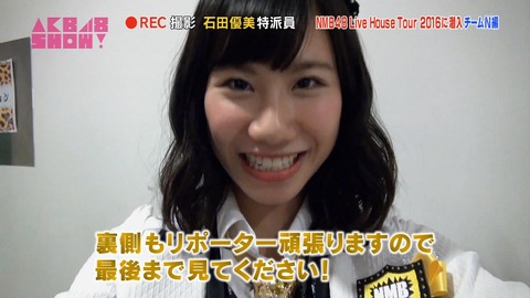 AKB48SHOW teamN ライブハウスツアー