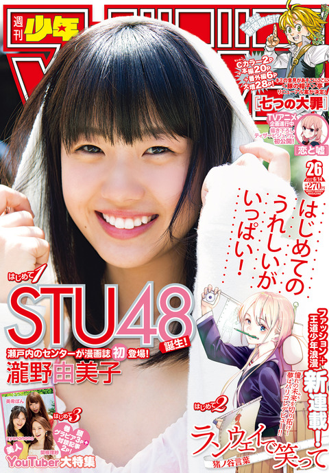 AKB48まとめ マトセン