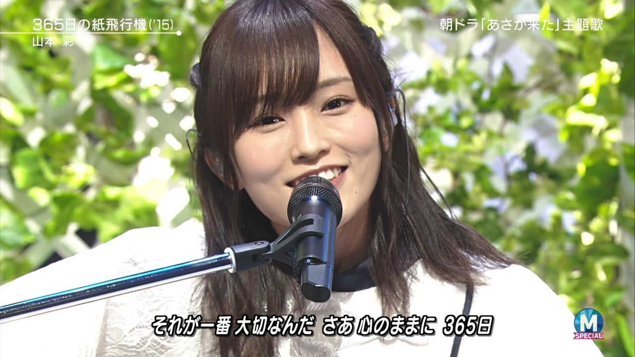 【Mステ】山本彩歌うま杉wwwwwwwwwwww