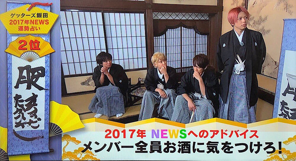 【悲報】NEWS・小山慶一郎、未成年ファンに飲酒強要か