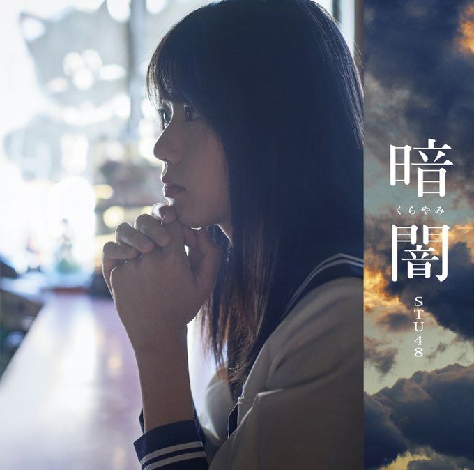 【悲報】STU48が密かにガチでヤバいんだが・・・