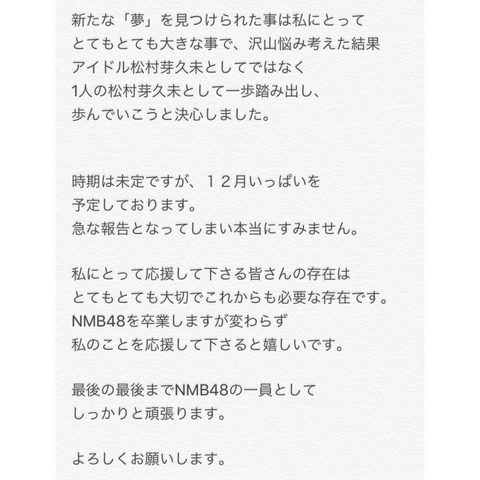 AKB48まとめ マトセン