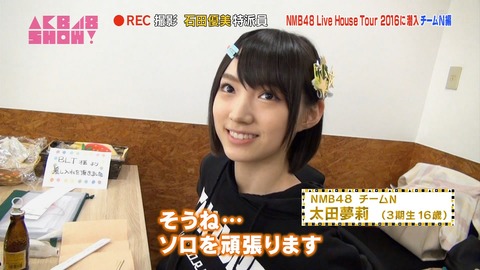 AKB48SHOW teamN ライブハウスツアー
