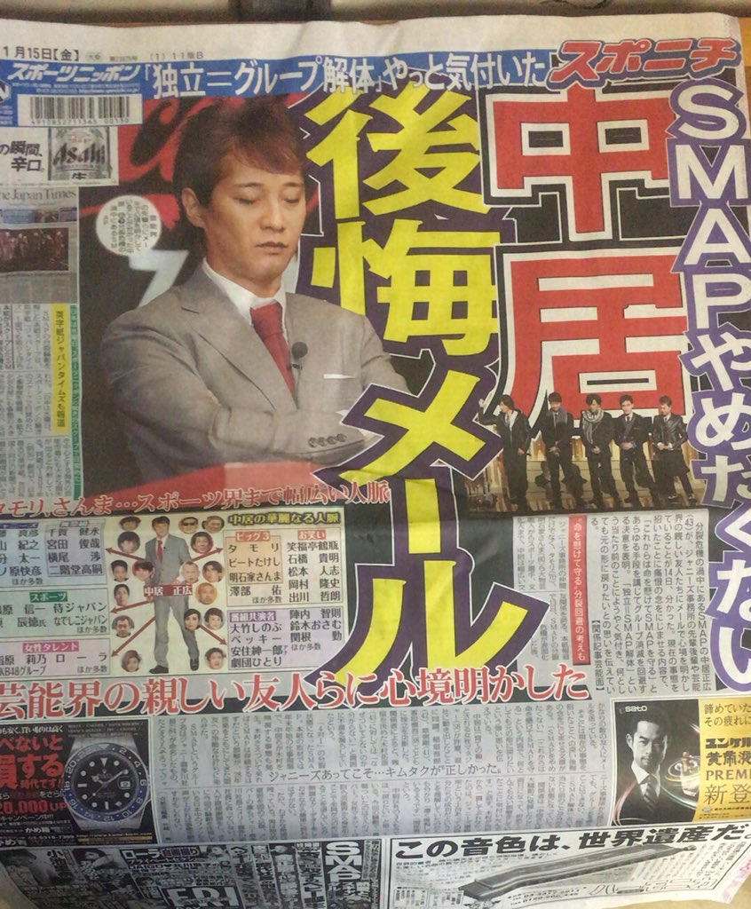 中居正広、SMAP解散後の契約更改もジャニーズ残留か?