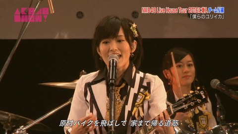AKB48SHOW teamN ライブハウスツアー