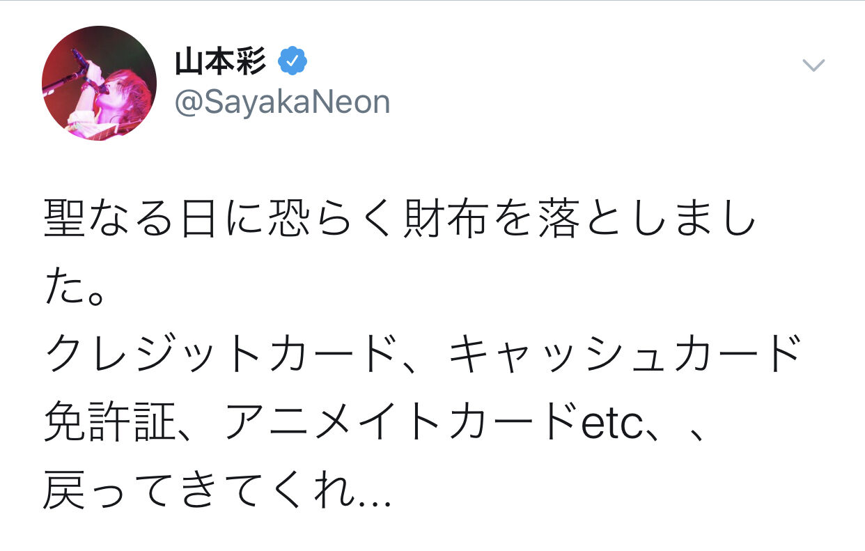 【悲報】HIKAKIN、さや姉 クリスマスに財布を落とす