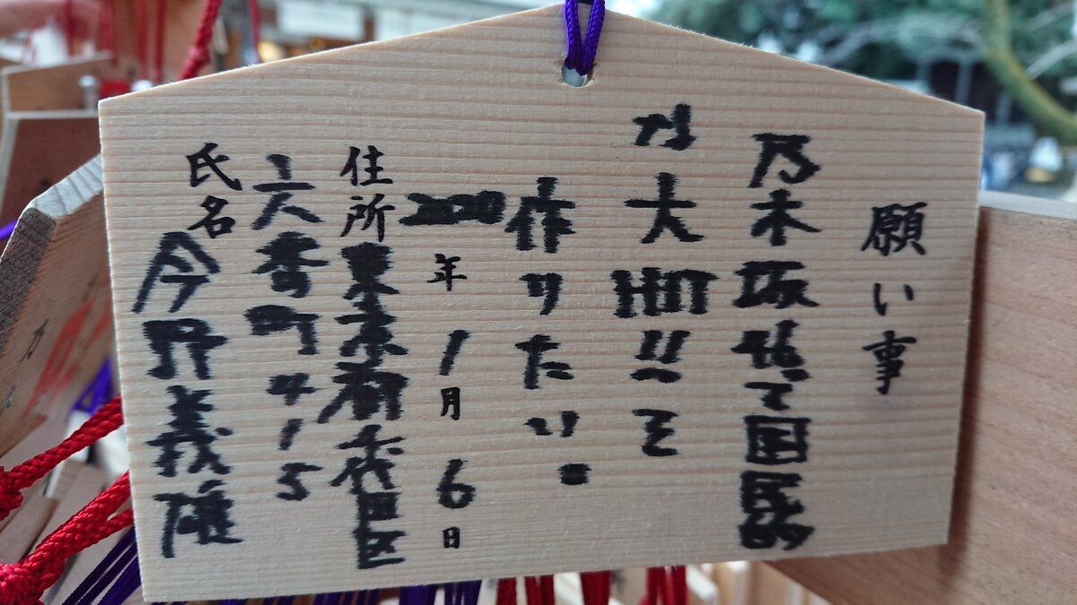 乃木坂46、2020年の願い事は”国民的HIT曲”