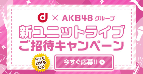 AKB48まとめ マトセン