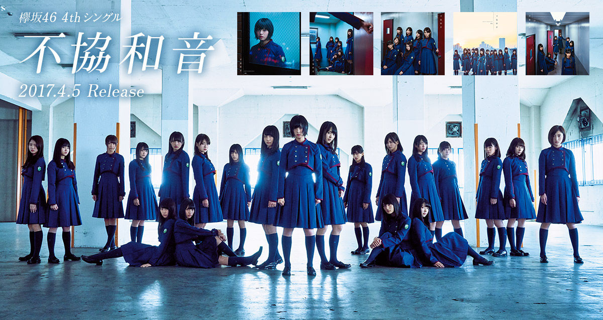 欅坂46の最新・実人気ランキングキタ━━━(゚∀゚)━━━!!!!