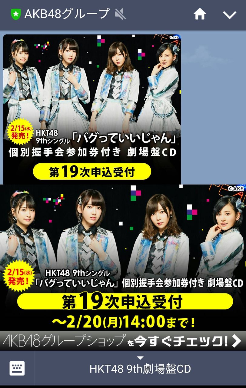 【悲報】HKT48「バグっていいじゃん」初日売上186,242枚