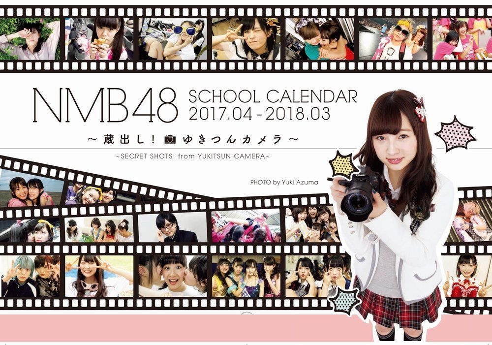 NMB48スクールカレンダーの表紙キタ━━━━(゚∀゚)━━━━!!