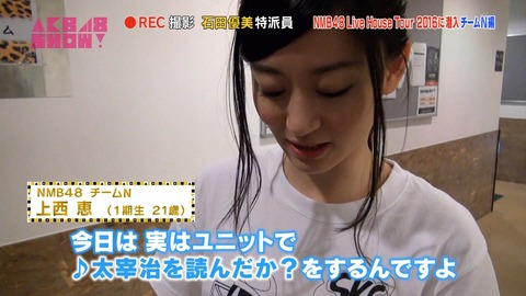 AKB48SHOW teamN ライブハウスツアー