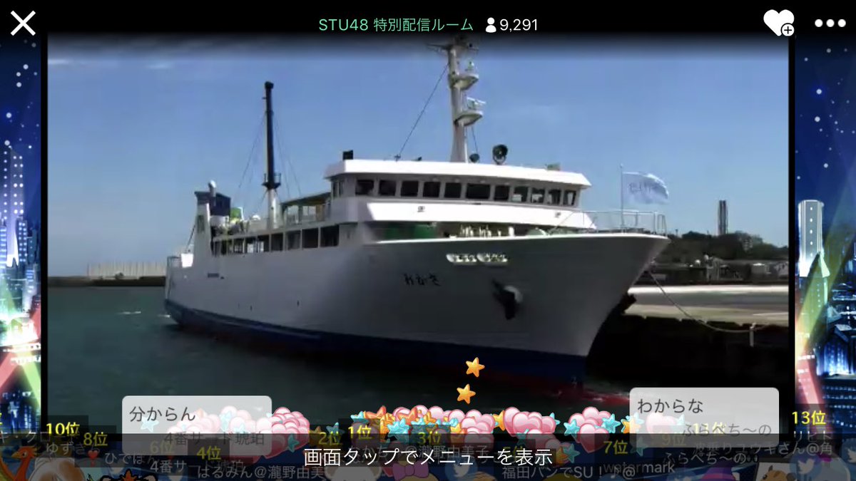 【悲報】STU48 船上劇場のオープン見送り&シングル延期のお知らせ