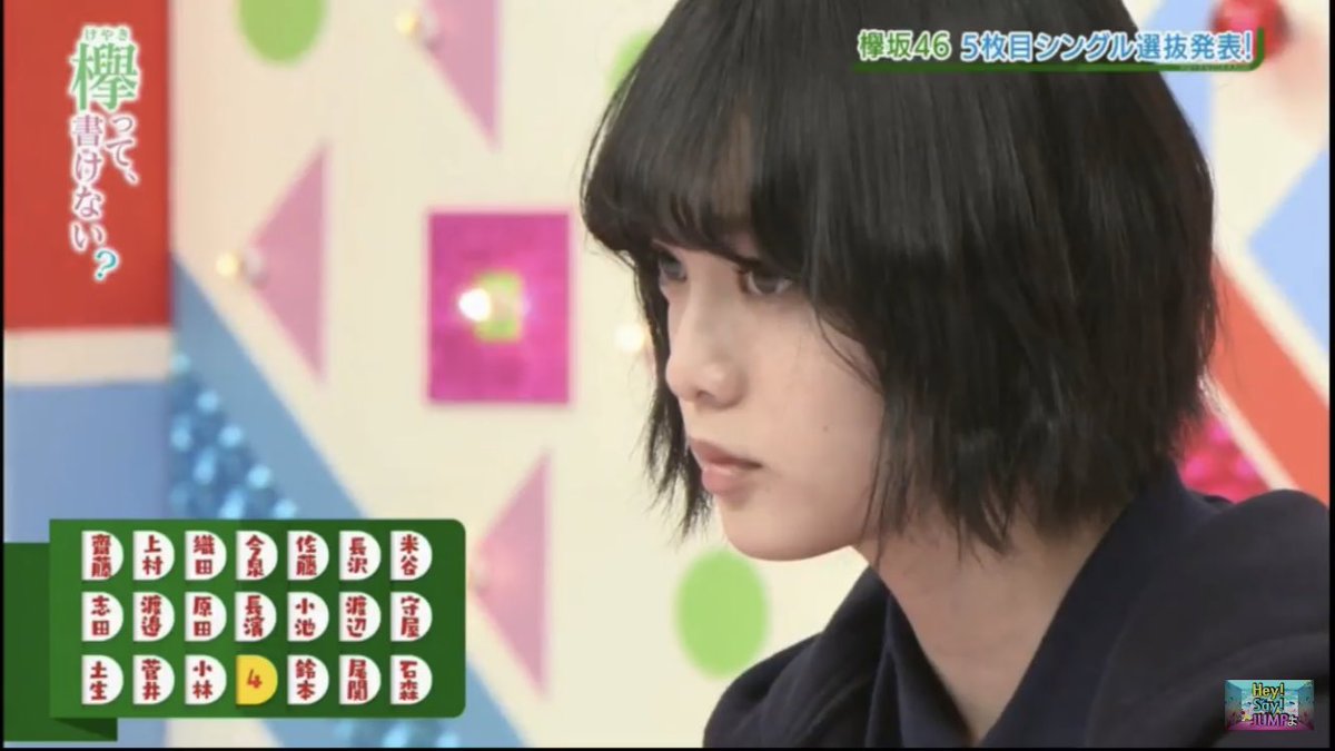 欅坂46 5thシングル選抜発表!→ネットの反応