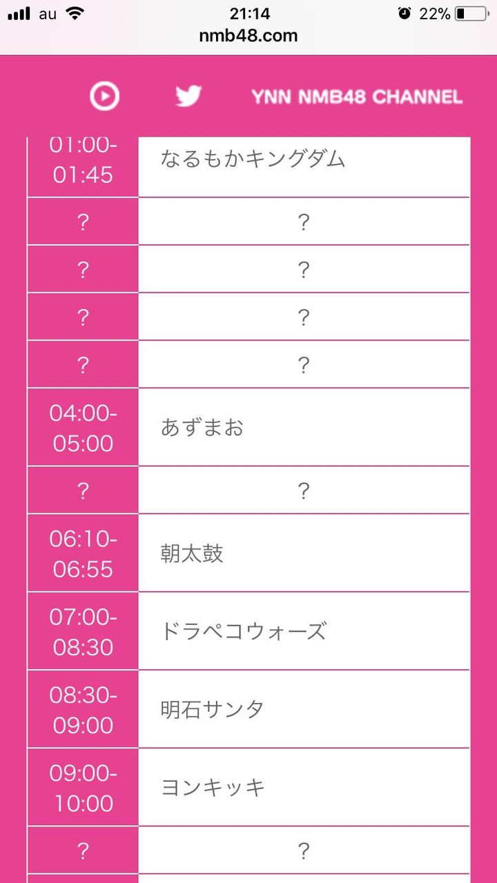 【定期】YNN 24時間テレビちゃん更新キタ━━━━(゚∀゚)━━━━!!