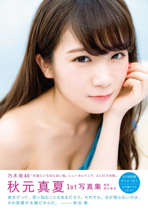 AKB48まとめ マトセン