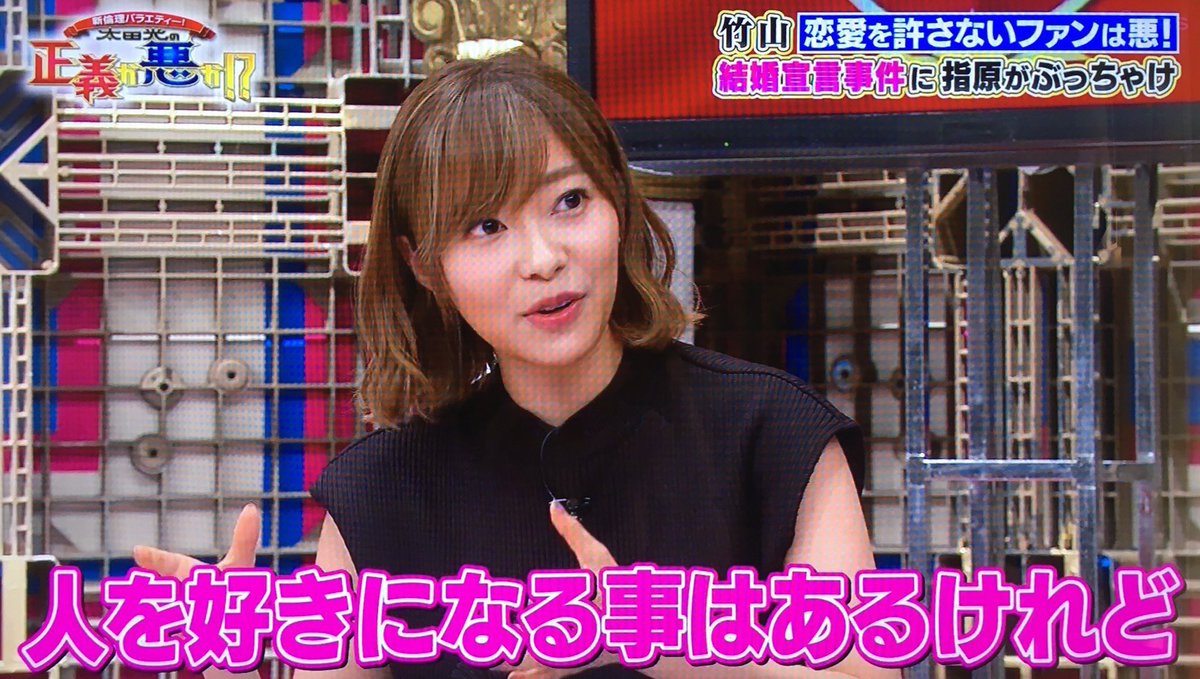 指原莉乃「AKBはビジネス。恋愛はバレないようにするのが当然」