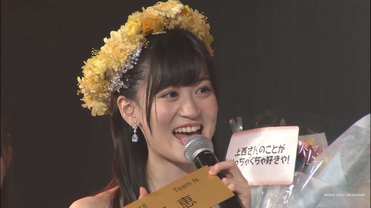 【NMB48】上西恵卒業公演まとめ。さや姉の手紙、けいっちの挨拶など