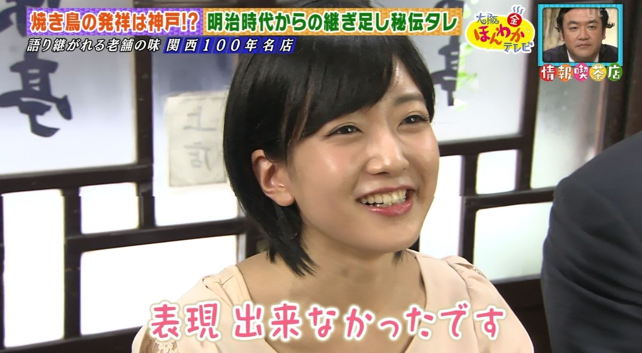 【ほんわかテレビ】須藤凜々花、初ロケで品の良い所を披露!