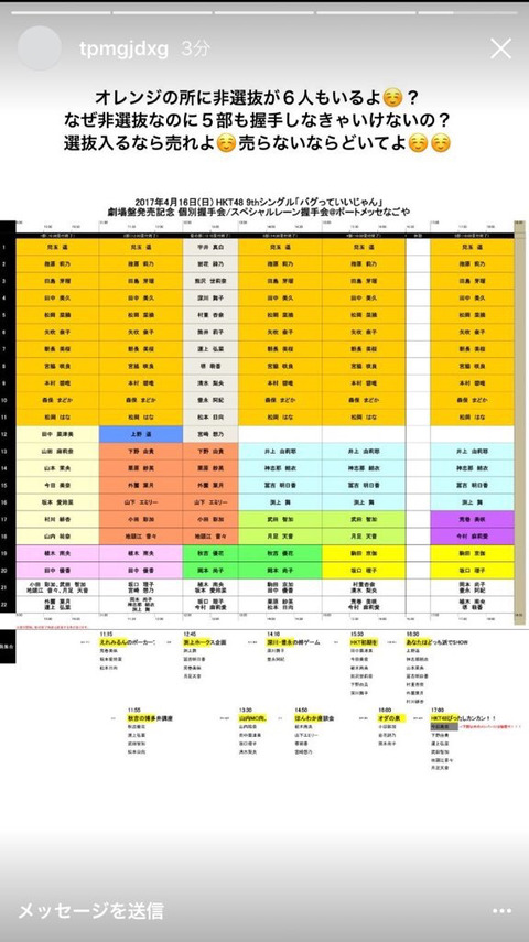 AKB48まとめ マトセン