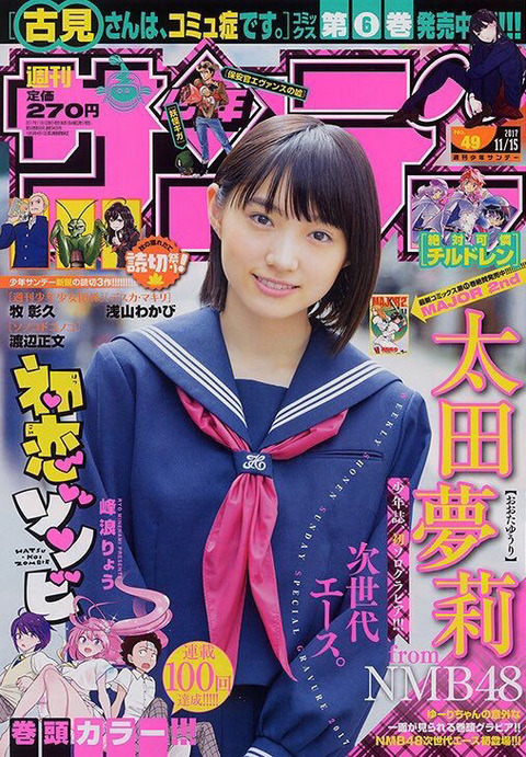 AKB48まとめ マトセン
