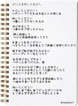 セクシーゾーン中島健人の握手会対応が凄すぎる