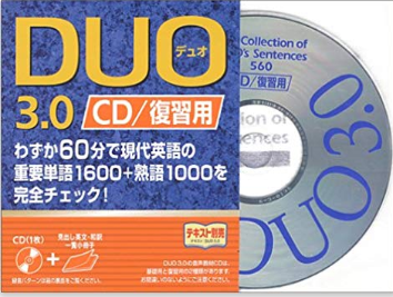 Duo 3 0 ザ カード で瞬間英作文 ガラパゴス English からの脱出