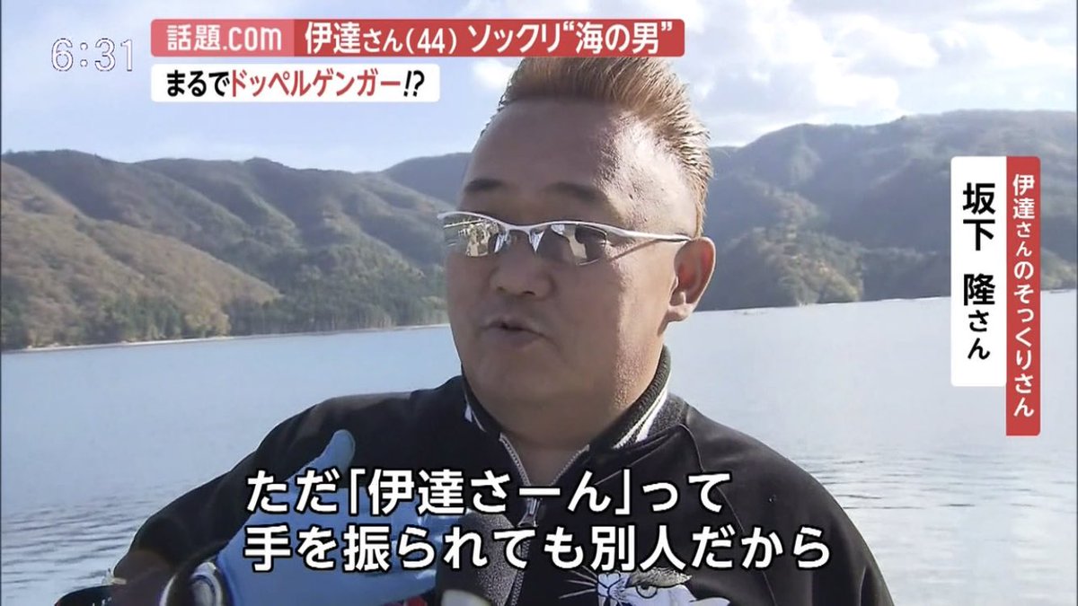 サンドウィッチマン伊達の偽物 インタビューを受けてしまう みんなの関心じゃ サンドウィッチマン伊達の偽物 インタビューを受けてしまう みんなの関心じゃ
