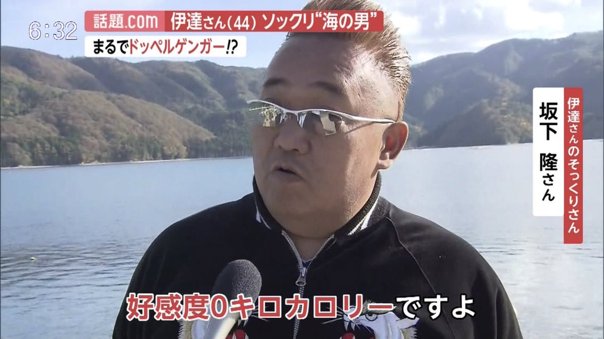 サンドウィッチマン伊達の偽物 インタビューを受けてしまう みんなの関心じゃ サンドウィッチマン伊達の偽物 インタビューを受けてしまう みんなの関心じゃ