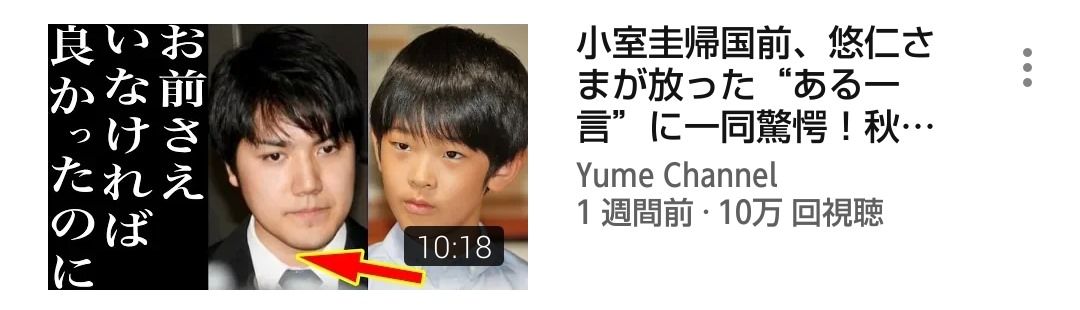 小室圭さんの母 皇室へ直訴 皇室でお金を援助して欲しい さもなくば貴方達は大変なことになる 男がモテるためにまとめ 小室圭さんの母 皇室へ直訴 皇室でお金を援助して欲しい さもなくば貴方達は大変なことになる 男がモテるためにまとめ