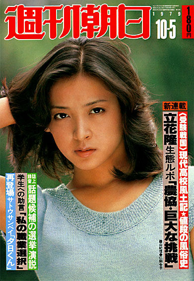 【訃報】女優・仁和令子さん死去 60歳「必殺シリーズ」に多数出演 : モテたいと芸能
