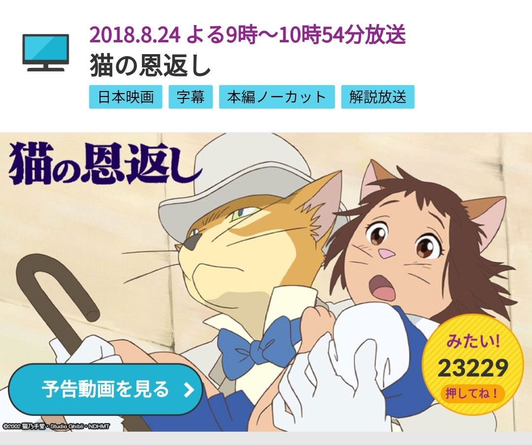 金曜ロードショー 3週連続ジブリ トトロ ハウル 今夜は モテたいと芸能 金曜ロードショー 3週連続ジブリ トトロ ハウル 今夜は モテたいと芸能