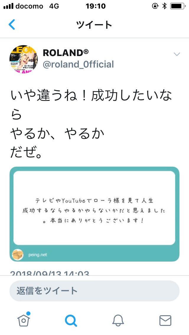 有名ホスト ローランド 女性を落とすには映画館のチケットを4枚買え ん 端の席買えば3枚で済むじゃん モテたいと芸能 有名ホスト ローランド 女性を落とすには映画館のチケットを4枚買え ん 端の席買えば3枚で済むじゃん モテたいと芸能
