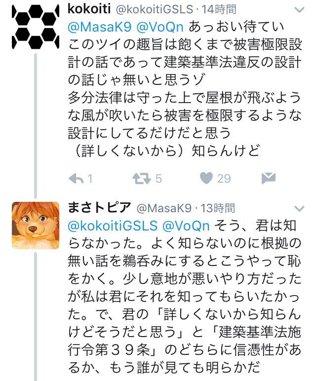 Twitter民 建物は強風で壊れてダメージを分散する構造になってる 6000rt モテたいと芸能 Twitter民 建物は強風で壊れてダメージを分散する構造になってる 6000rt モテたいと芸能