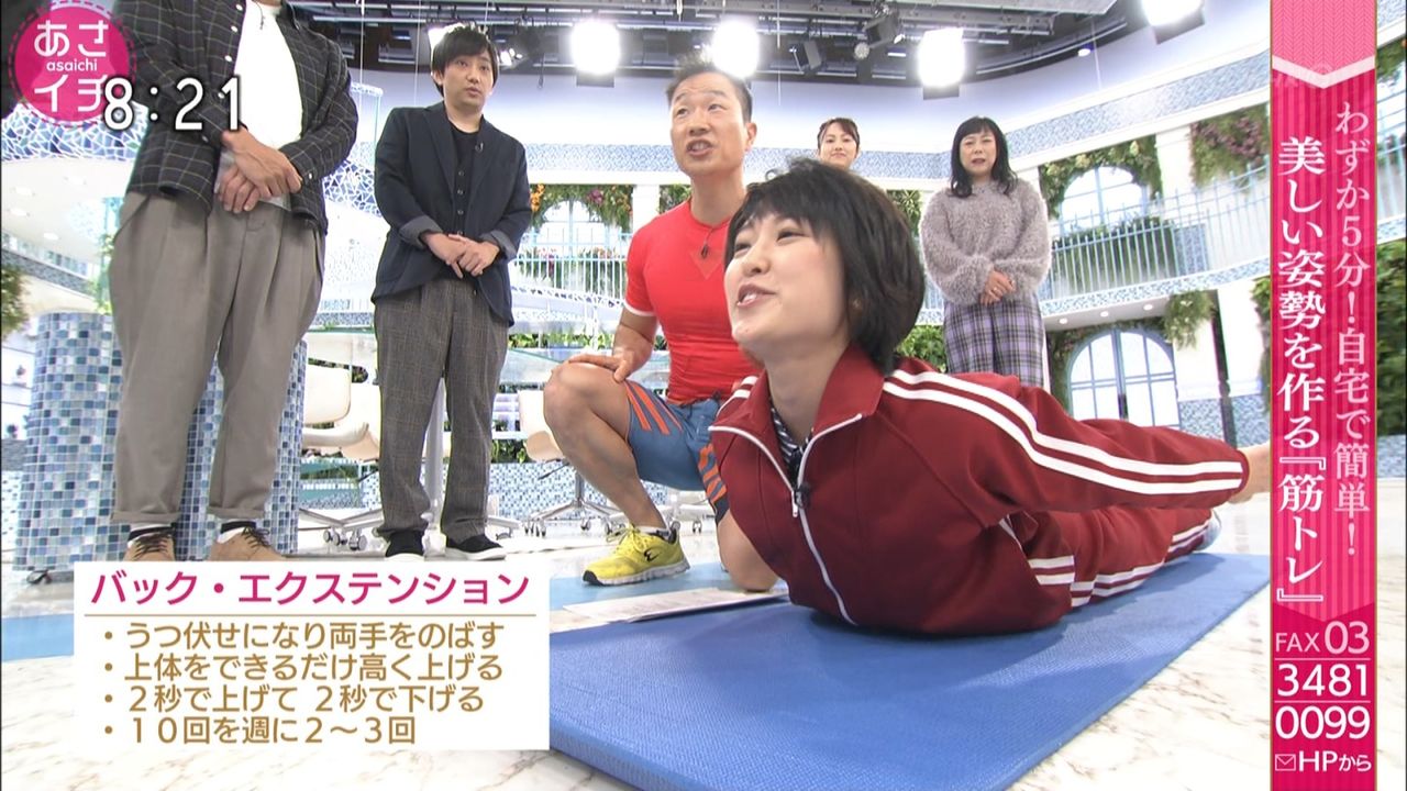 Nhk近江友里恵アナ 芋ジャージで筋トレ画像が可愛すぎるwwあさイチで美しい姿勢を作る筋肉トレーニング Aカップ貧乳でヒップも貧相だけど 小動物みたいで かわいいと話題に 大人じゃん