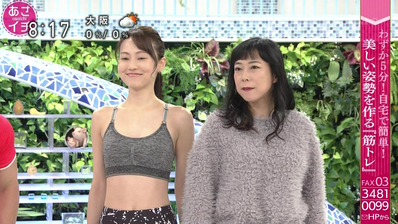Nhk近江友里恵アナ 芋ジャージで筋トレ画像が可愛すぎるwwあさイチで美しい姿勢を作る筋肉トレーニング Aカップ貧乳でヒップも貧相だけど 小動物みたいで かわいいと話題に 大人じゃん Nhk近江友里恵アナ 芋ジャージで筋トレ画像が可愛すぎるwwあさイチで美しい姿勢を作る筋肉トレーニング Aカップ貧乳でヒップも貧相だけど 小動物みたいで かわいいと話題に 大人じゃん
