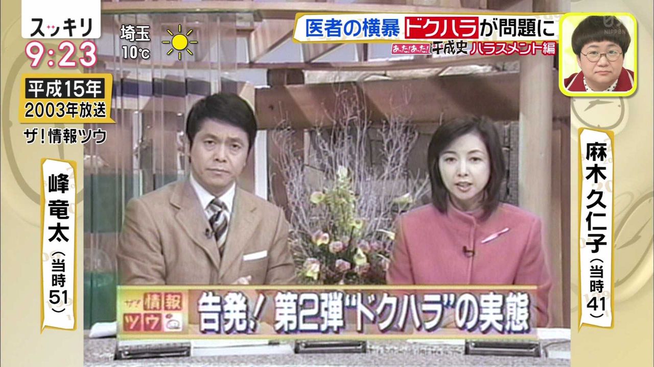麻木久仁子の娘 賀奈子さんが可愛すぎると話題に Tbsビビット出演画像まとめ 松本晃彦との子供は早稲田大学卒で職業はol 平手友梨奈似のオタク風美女 大人じゃん 麻木久仁子の娘 賀奈子さんが可愛すぎると話題に Tbsビビット出演画像まとめ 松本晃彦との子供は早稲田大学卒で職業はol 平手友梨奈似のオタク風美女 大人じゃん