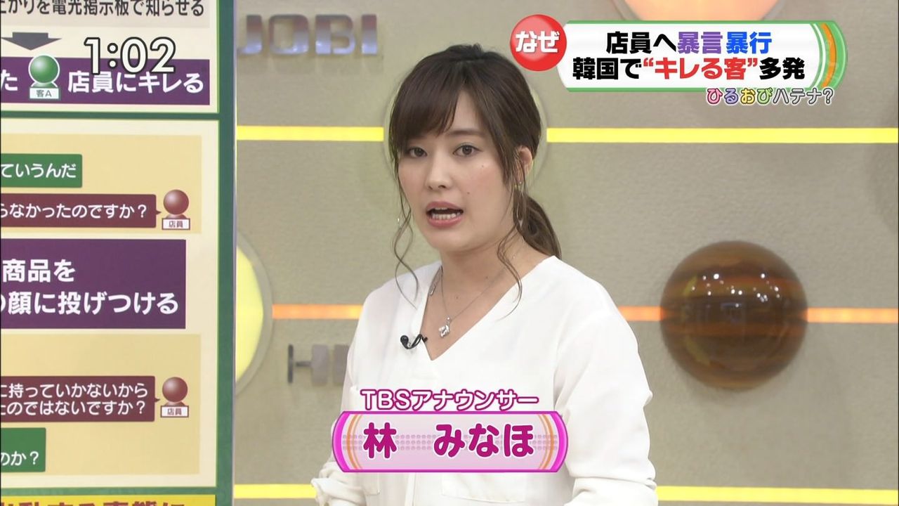 Tbs林みなほアナ Fカップ胸チラ事故画像がエロすぎるww旦那の橋本吉史と結婚して息子出産したアナウンサーが ひるおび で谷間をチラリ イケメン息子写真あり 大人じゃん Tbs林みなほアナ Fカップ胸チラ事故画像がエロすぎるww旦那の橋本吉史と結婚して息子出産したアナウンサーが ひるおび で谷間をチラリ イケメン息子写真あり 大人じゃん