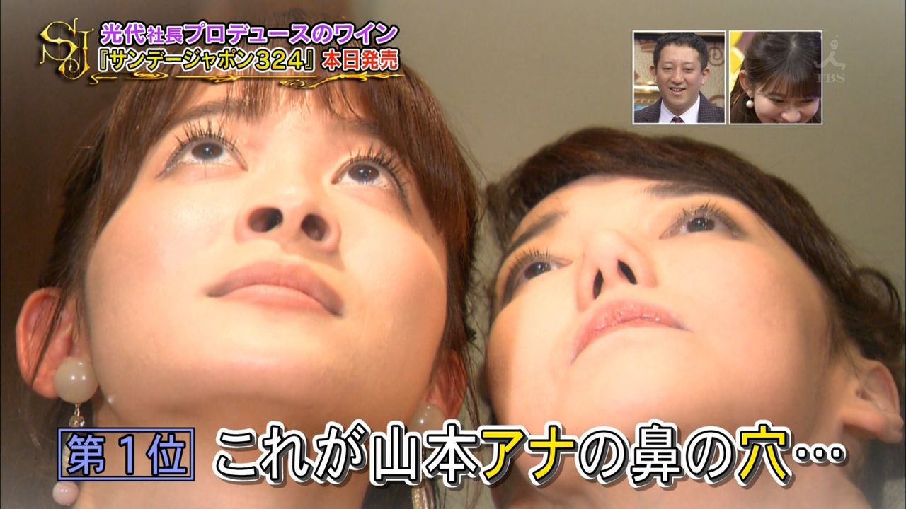 山本里菜アナが鼻の穴を衝撃公開 サンジャポ画像がヤバすぎる エゴサーチ 鼻がでかい をネタに消化 女子アナウンサー初 一方の太田光代社長は穴細すぎ 大人じゃん 山本里菜アナが鼻の穴を衝撃公開 サンジャポ画像がヤバすぎる エゴサーチ 鼻がでかい をネタに消化 女子アナウンサー初 一方の太田光代社長は穴細すぎ 大人じゃん