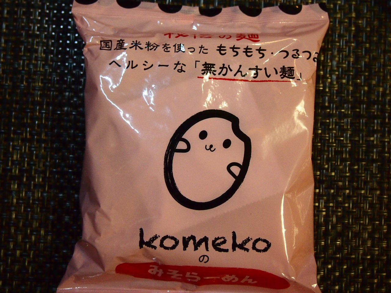 ナンバー食品 Komekoのみそらーめん 無かんすい麺 メンスタバエル ナンバー食品 Komekoのみそらーめん 無かんすい麺 メンスタバエル