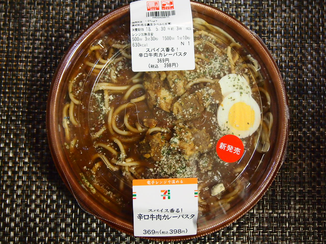 セブンイレブン スパイス香る 辛口牛肉カレーパスタ メンスタバエル