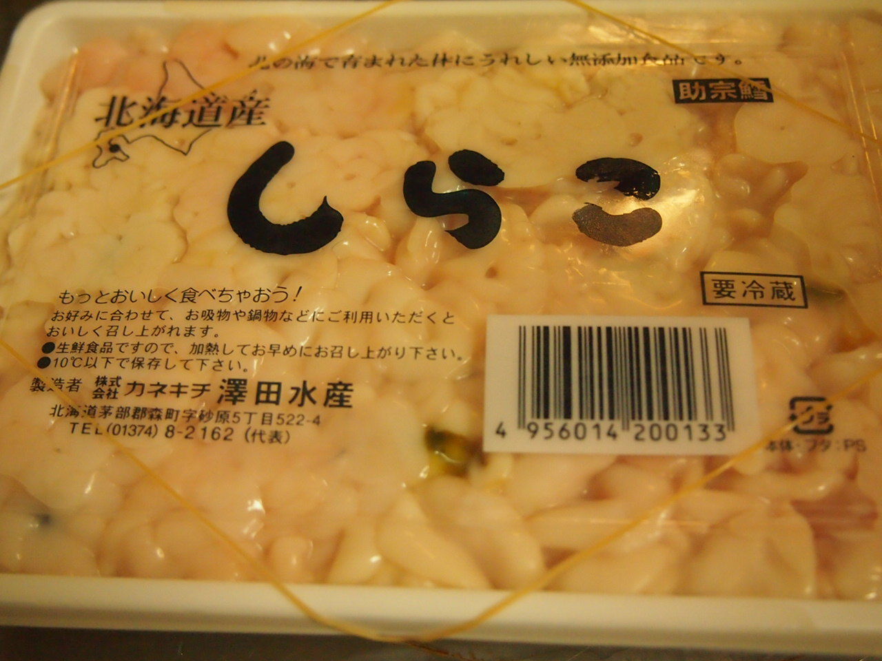 鱈の白子カレー トンスタバエル