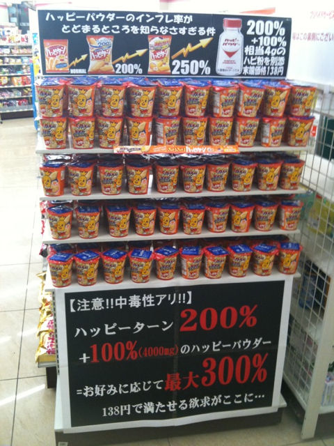 さっ 300 だァァァァ 華麗なるてんちょー日記