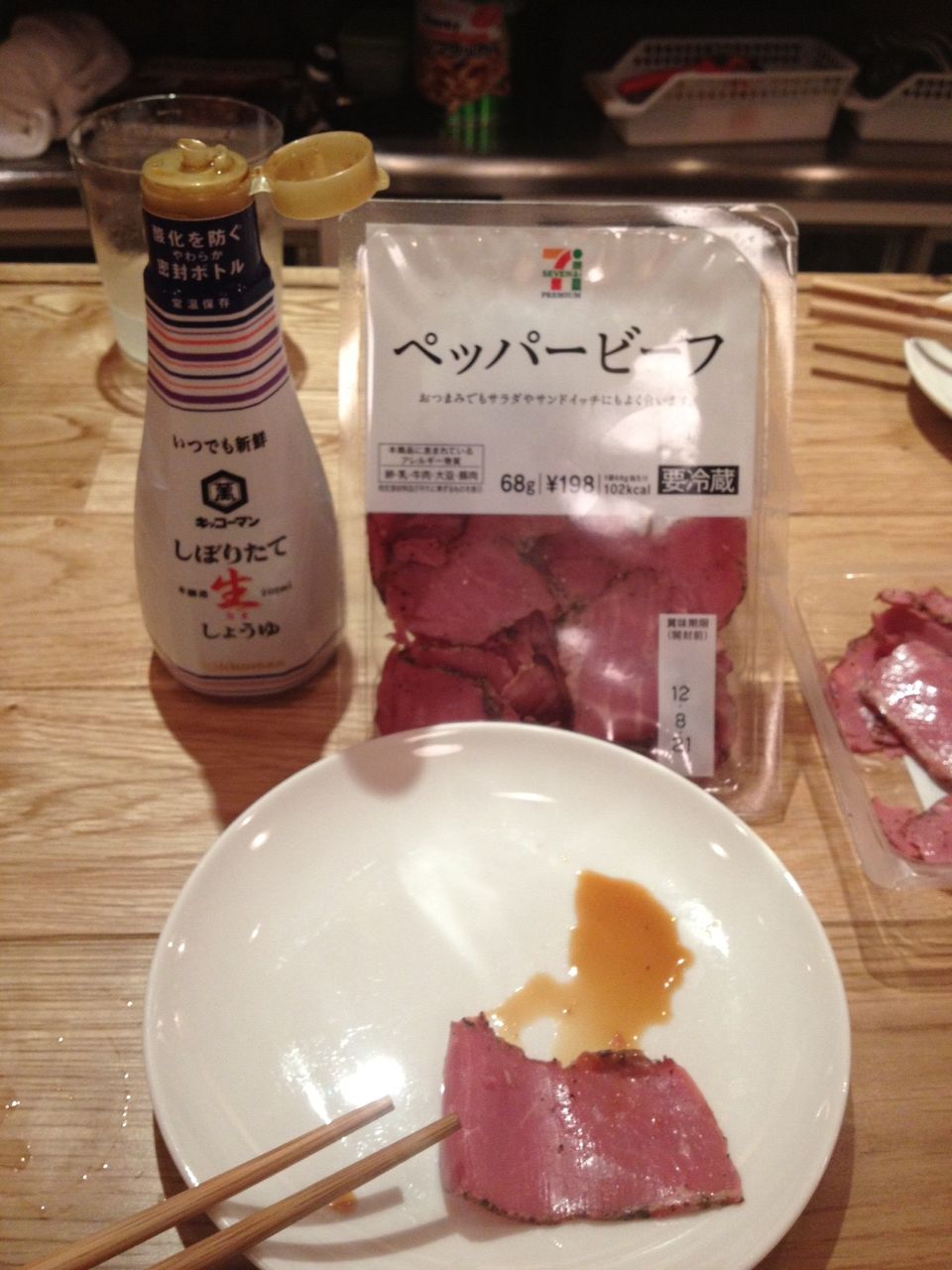 ペッパービーフうめぇ 華麗なるてんちょー日記