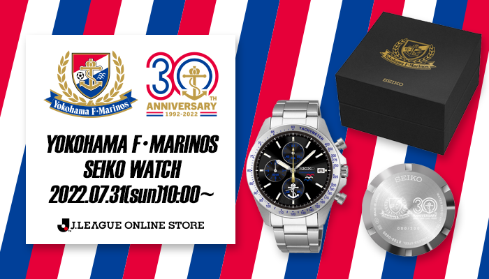 番外編：横浜F・マリノス 30周年記念 SEIKOコラボウォッチ : ﾏﾂの周り