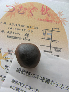 民家ギャラリー 結 松葉町blog