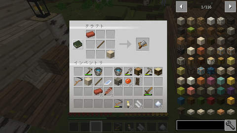 【1.12.2】MODを遊び尽くしたい part1-8