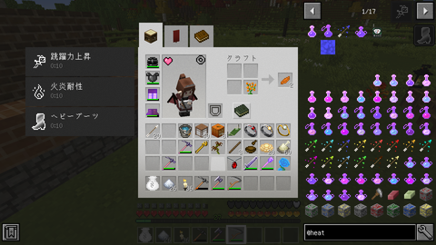 【1.12.2】MODを遊びつくせ! part.10-4