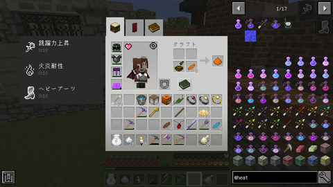 【1.12.2】MODを遊びつくせ! part.10-7
