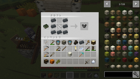 【1.12.2】MODを遊び尽くしたい part2-4